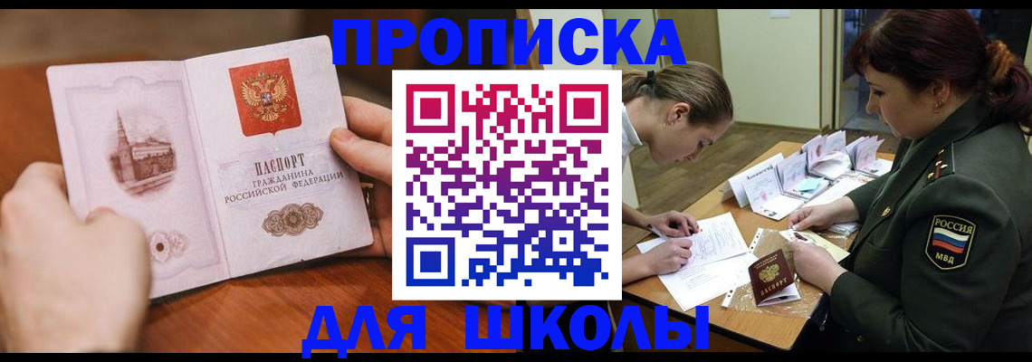 регистрация для дет. сада в Боре