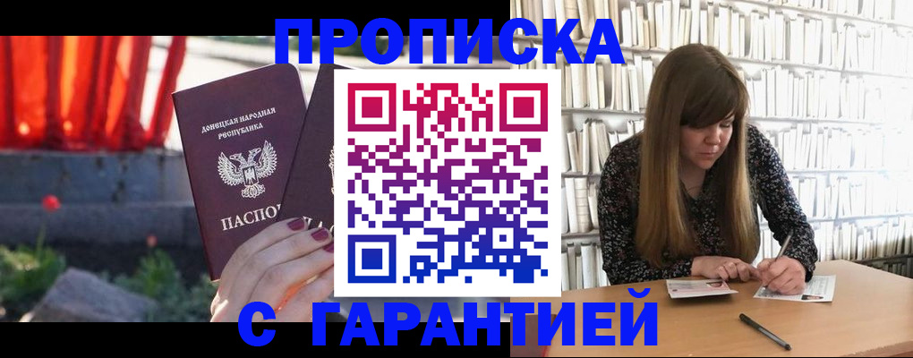 временная регистрация в квартире в Боре